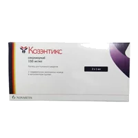 Козэнтикс р-р для п/к вв 15% 1мл N2
