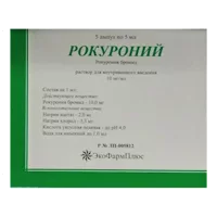 Рокуроний р-р для в/в вв 1% 5мл N5