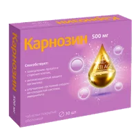 Карнозин 500 мг таблетки п/о 536мг N30