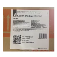 Калия хлорид конц д/р-ра д/инф 4% 100мл N36