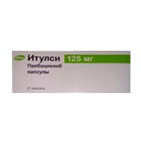 Итулси капс 125мг N21