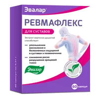 РЕВМАФЛЕКС ЭВАЛАР капсулы 0,31г N60