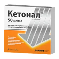 Кетонал р-р для в/в и в/м вв 5% 2мл N5