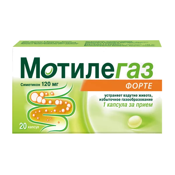 Мотилегаз Форте капс 120мг N20