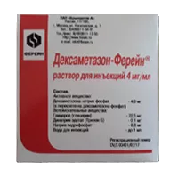 Дексаметазон-Ферейн р-р д/ин 0,4% 1мл N10