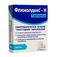 Флюколдекс-Н таб N12