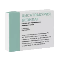 Цисатракурия безилат р-р для в/в вв 0,2% 5мл N5