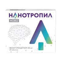 Нанотропил ново таб 50мг N30