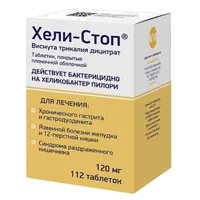 Хели-стоп таб п.п.о. 120мг N112