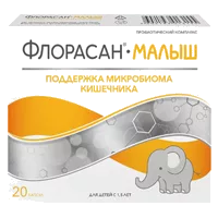 Флорасан-Малыш капс б/аромат 0,3г N20