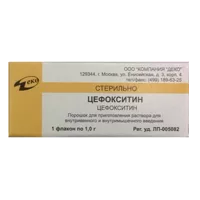 Цефокситин пор д/р-ра для в/в, в/м вв 1г N1