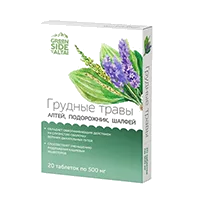 Грудные травы Green SIDE таблетки 500мг N20