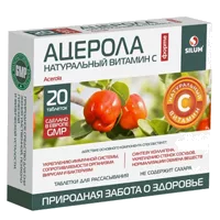 АЦЕРОЛА Форте натуральный витамин C. Silim таб д/рассас 1200мг N20