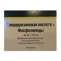Глицирризиновая кислота+Фосфолипиды капс 35мг 65мг N50