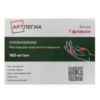Артлегиа р-р для п/к вв 16% 0,4мл N1