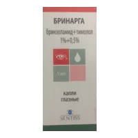 Бринарга 1%+0,5% кап глазн 5мл N1