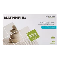 Магний B6 ЗдравСити таблетки 600мг N60