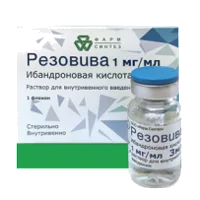 Резовива р-р для в/в вв 0,1% 3мл N1