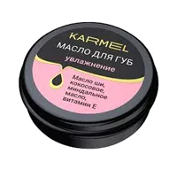 KARMEL Масло для губ увлажнение Клубника 15мл