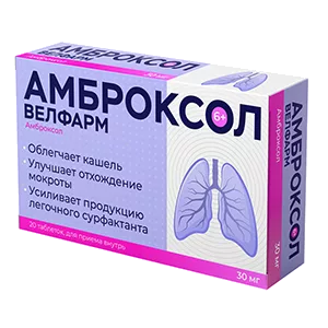 Амброксол Велфарм таб 30мг N20