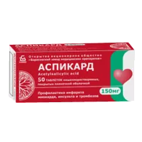 Аспикард таб кишечнораств п.п.о. 150мг N50
