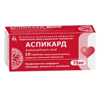 Аспикард таб кишечнораств п.п.о. 75мг N50
