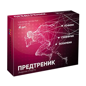 ПРЕДТРЕНИК таблетки п/о 650мг N4