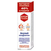 АКУЛИЙ Хондроитин STOP разрушение Крем для тела в области суставов 125мл