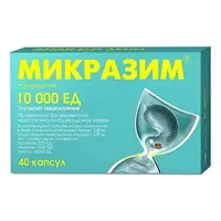 Микразим капс 10000ЕД N40
