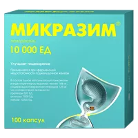 Микразим капс 10000ЕД N100