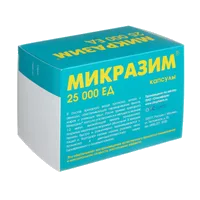 Микразим капс 25000ЕД N40