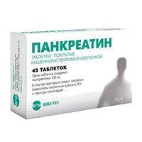 Панкреатин таб кишечнораств п.п.о. N45