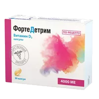 Фортедетрим капс 4000МЕ N30