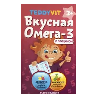 Омега-3 60% капсулы 700мг N80