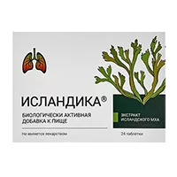 ИСЛАНДИКА таблетки 700мг N24