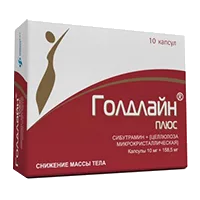 Голдлайн Плюс капс 10мг 158,5мг N10