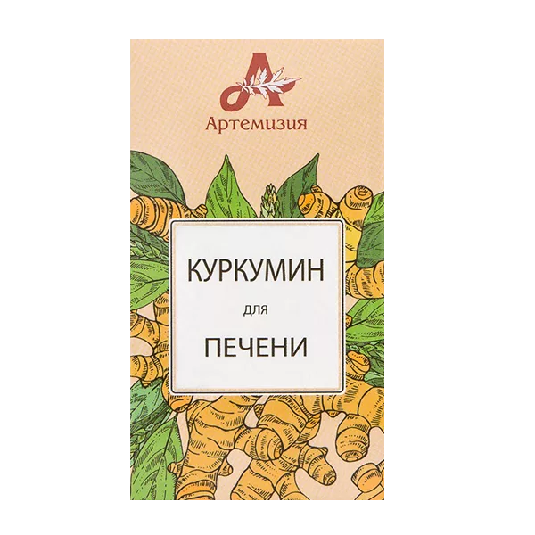 КУРКУМИН для ПЕЧЕНИ Артемизия капс 420мг N60