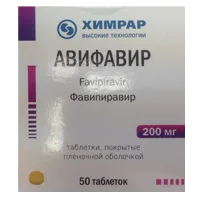 АВИФАВИР таб п.п.о. 200мг N50