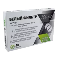 Белый Фильтр актив Green SIDE таблетки 700мг N20