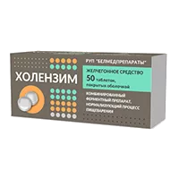 Холензим таб п/о N50