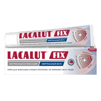 Крем для фиксации зубных протезов Lacalut FIX экстра сильный нейтральный 40г