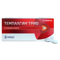 ТЕМПАЛГИН ТРИО таб 50мг+250мг+150мг N10