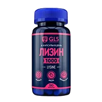 GLS ЛИЗИН 1000 капсулы 400мг N90