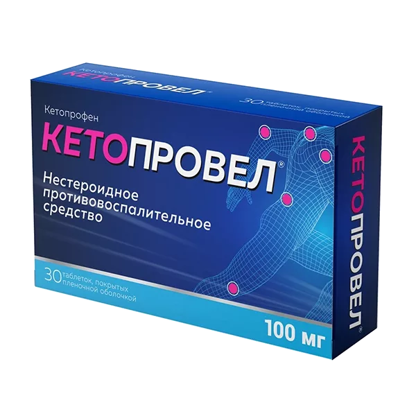 КЕТОПРОВЕЛ таб п.п.о. 100мг N30