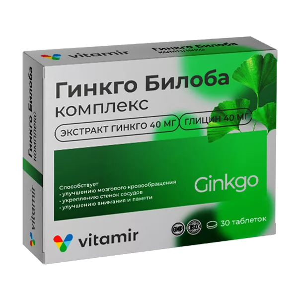 Гинкго Билоба комплекс Vitamir таблетки п/о 165мг N30