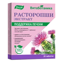 ВитаБотаника Расторопши экстракт ЭВАЛАР таблетки 0,25г N20