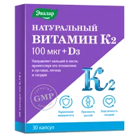 Натуральный витамин K2 100 мкг + D3 ЭВАЛАР капсулы 0,15г N30