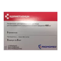 Адеметионин лиоф д/р-ра для в/в, в/м вв 400мг N5