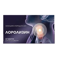 Лоролизин таб д/рассас 20мг 10мг N30