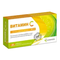 Витамин C 500 мг Danhson таблетки п.п.о. 822мг N20
